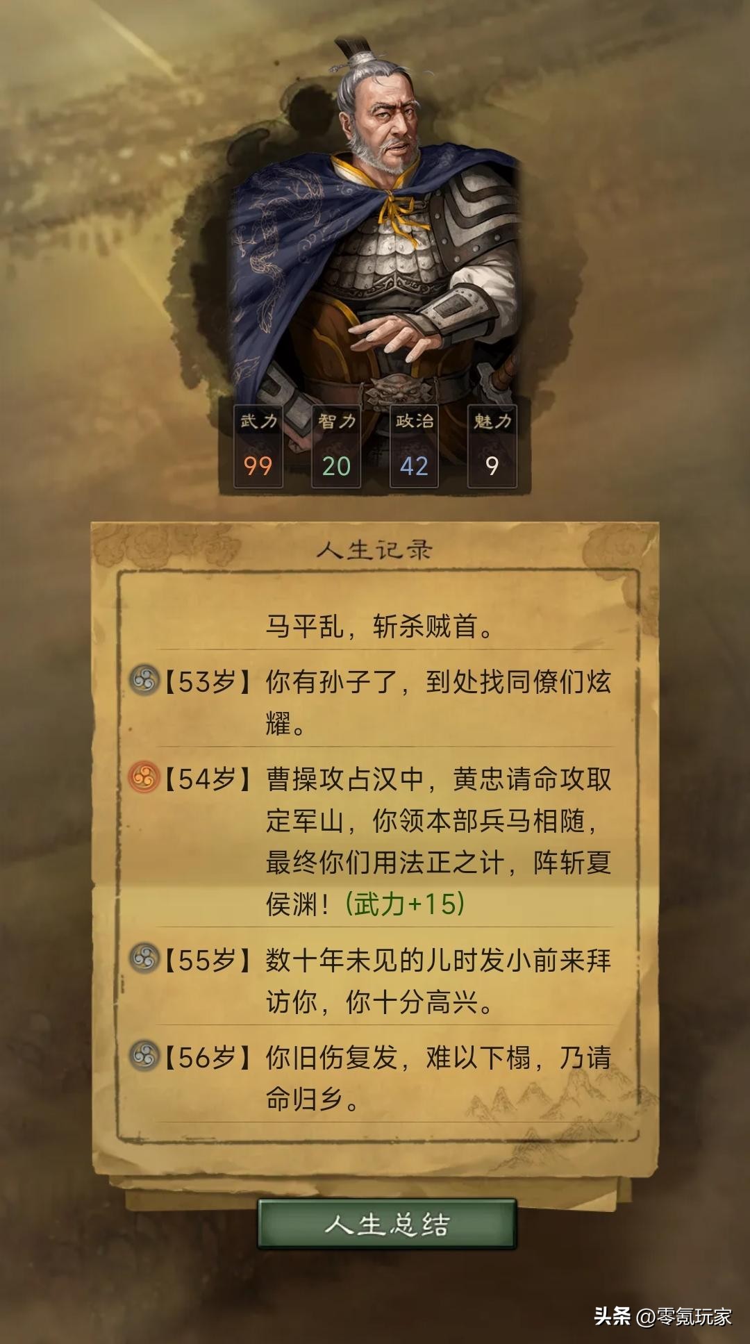 小游戏:穿越到三国,你是谁?625智力,975*力武**的仙人修炼指南