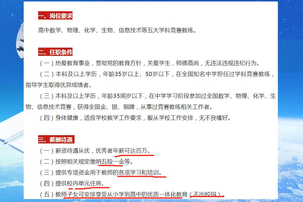 石家庄精英中学教师年薪,石家庄老师真实待遇