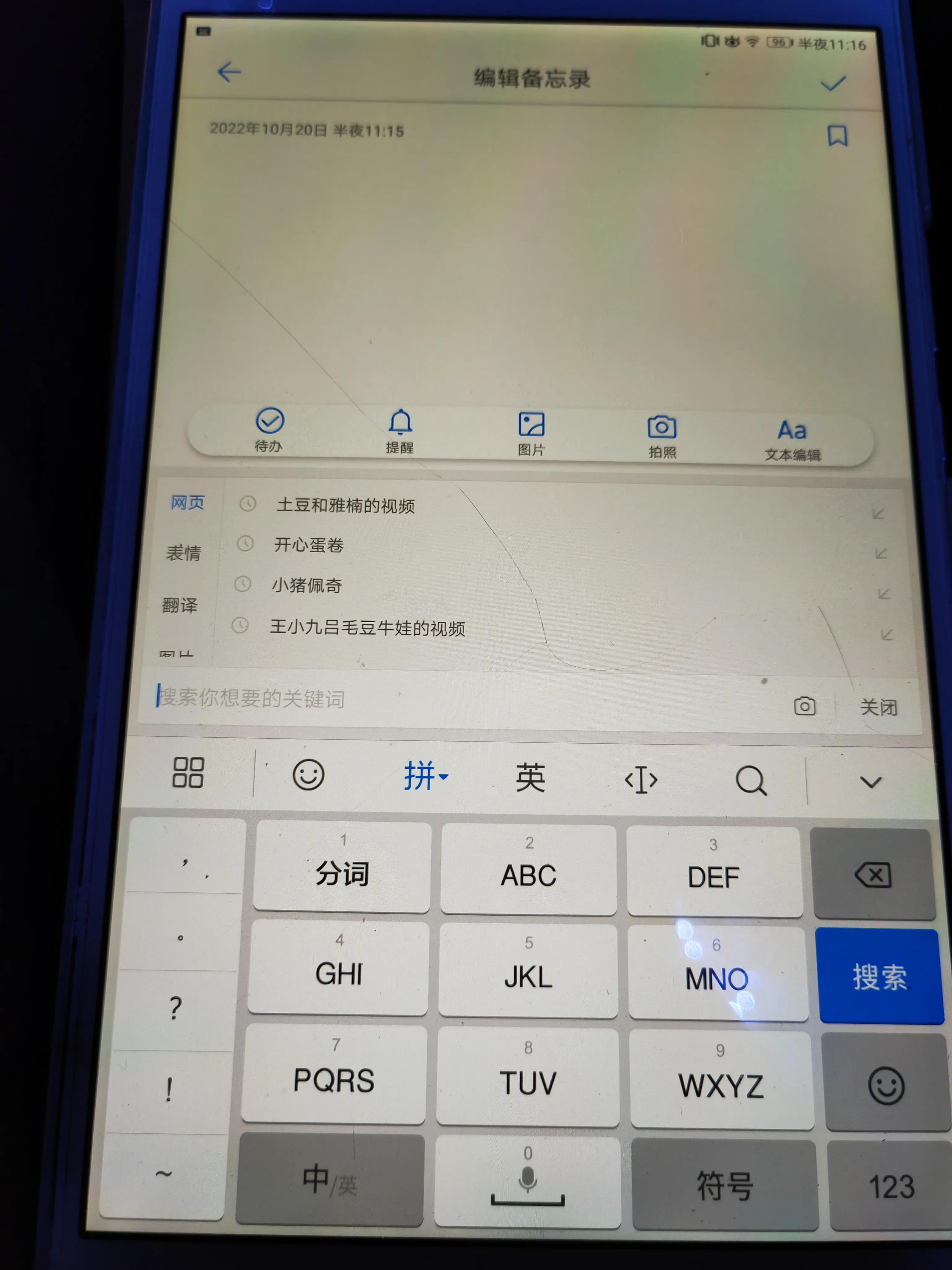 百度，你让我怎么爱你
