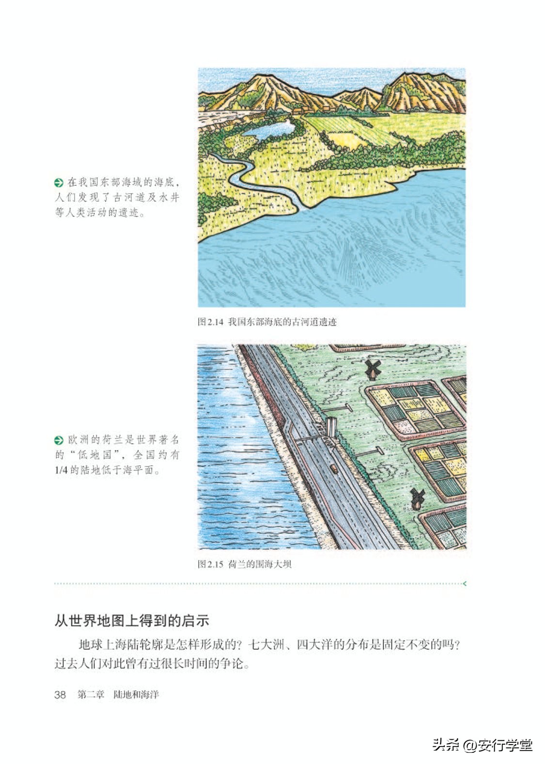 乐乐课堂初中地理七年级上册,初中地理七年级上册全套视频课程