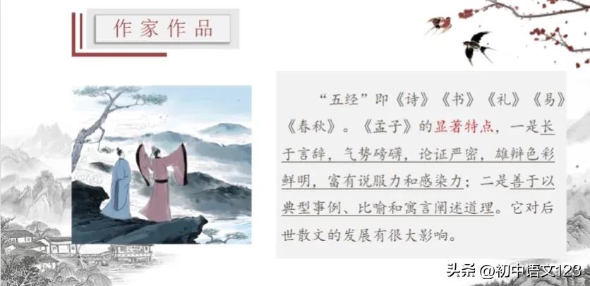 得道多助失道寡助虚词用法和意义,得道多助失道寡助的文言虚词归纳