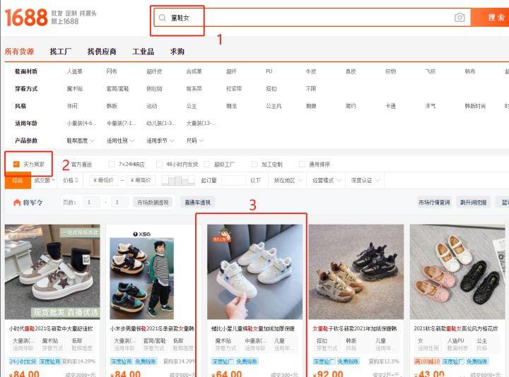 1688一件代发怎么发货流程视频,1688一件代发怎么能详细发货地址