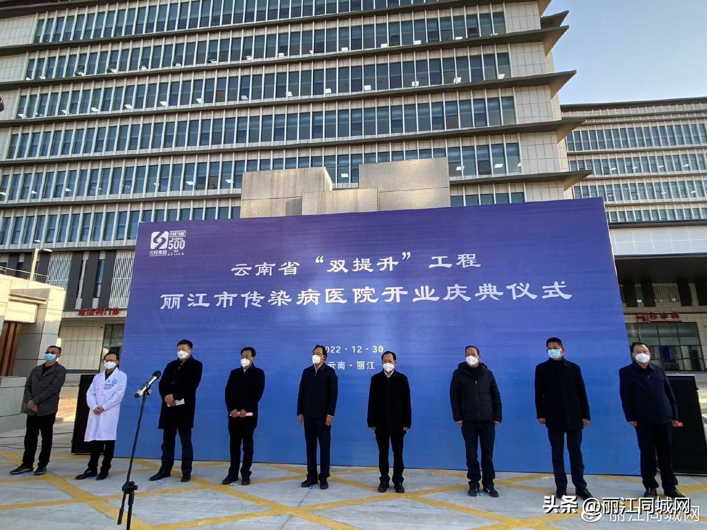 丽江市传染病医院电话号码,丽江市传染病医院公众号