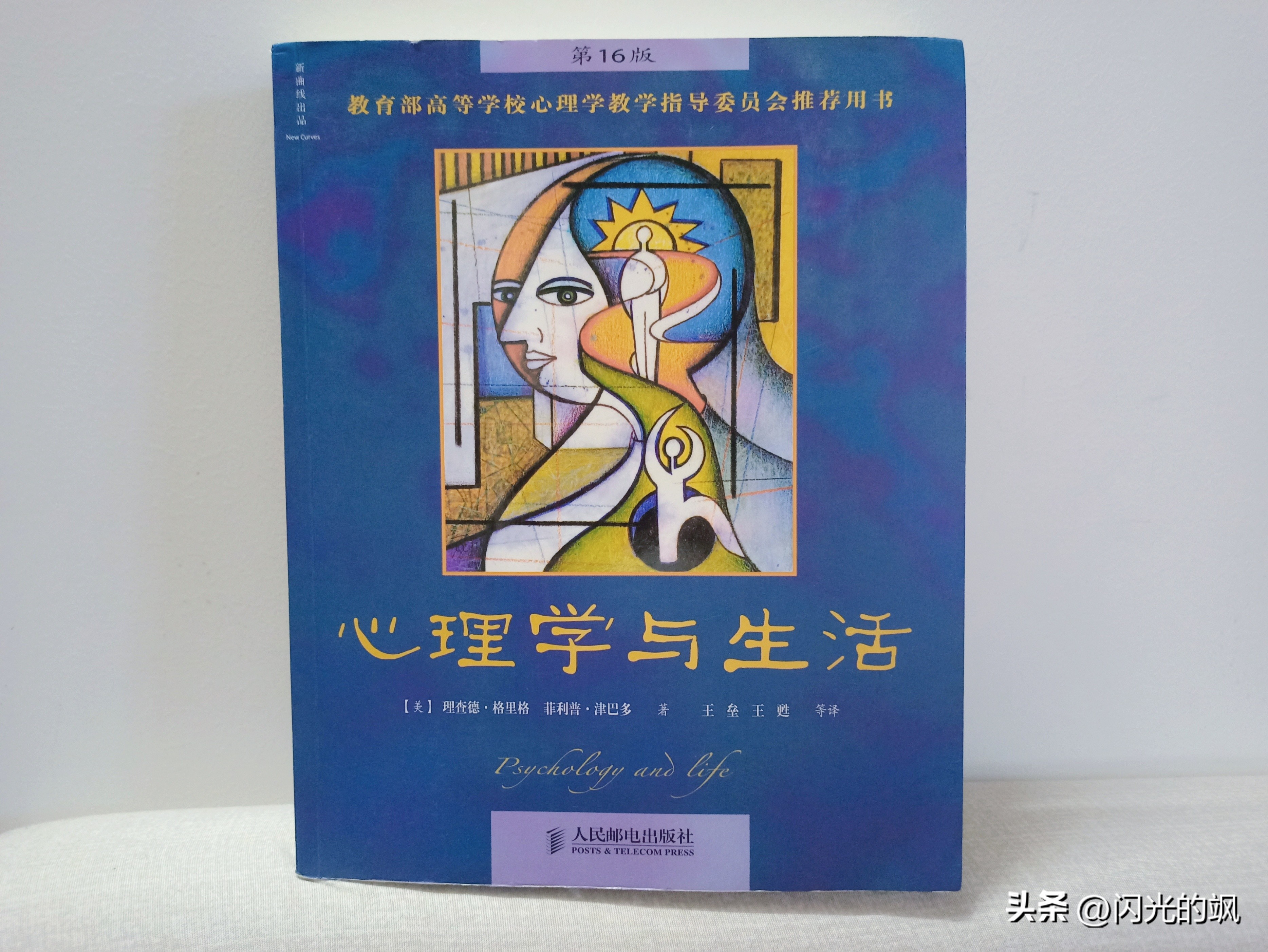 我从心理学学到了什么,我从心理课上收获了什么800字