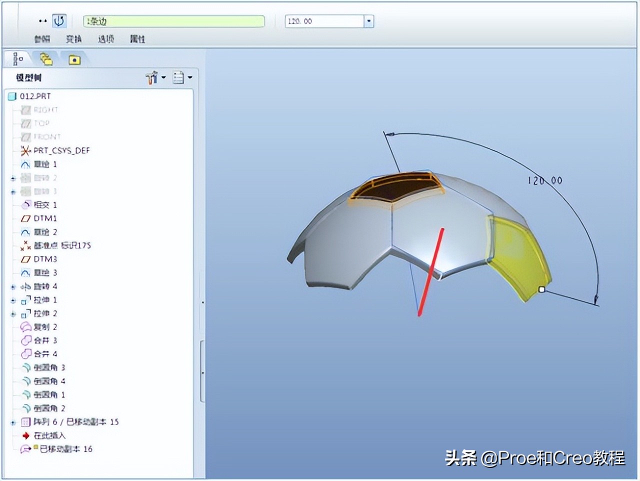 proe足球动画怎么做,proe足球画法