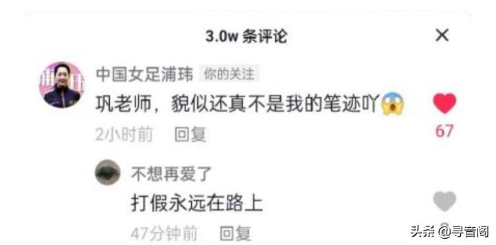 巩汉林是怎么评价中国足球的,巩汉林女足签名视频