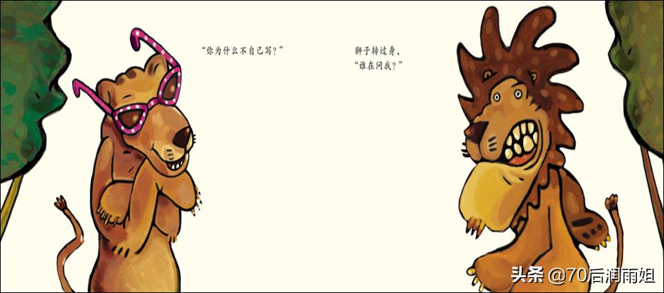 绘本推荐3-6岁狮子,不会写信的狮子