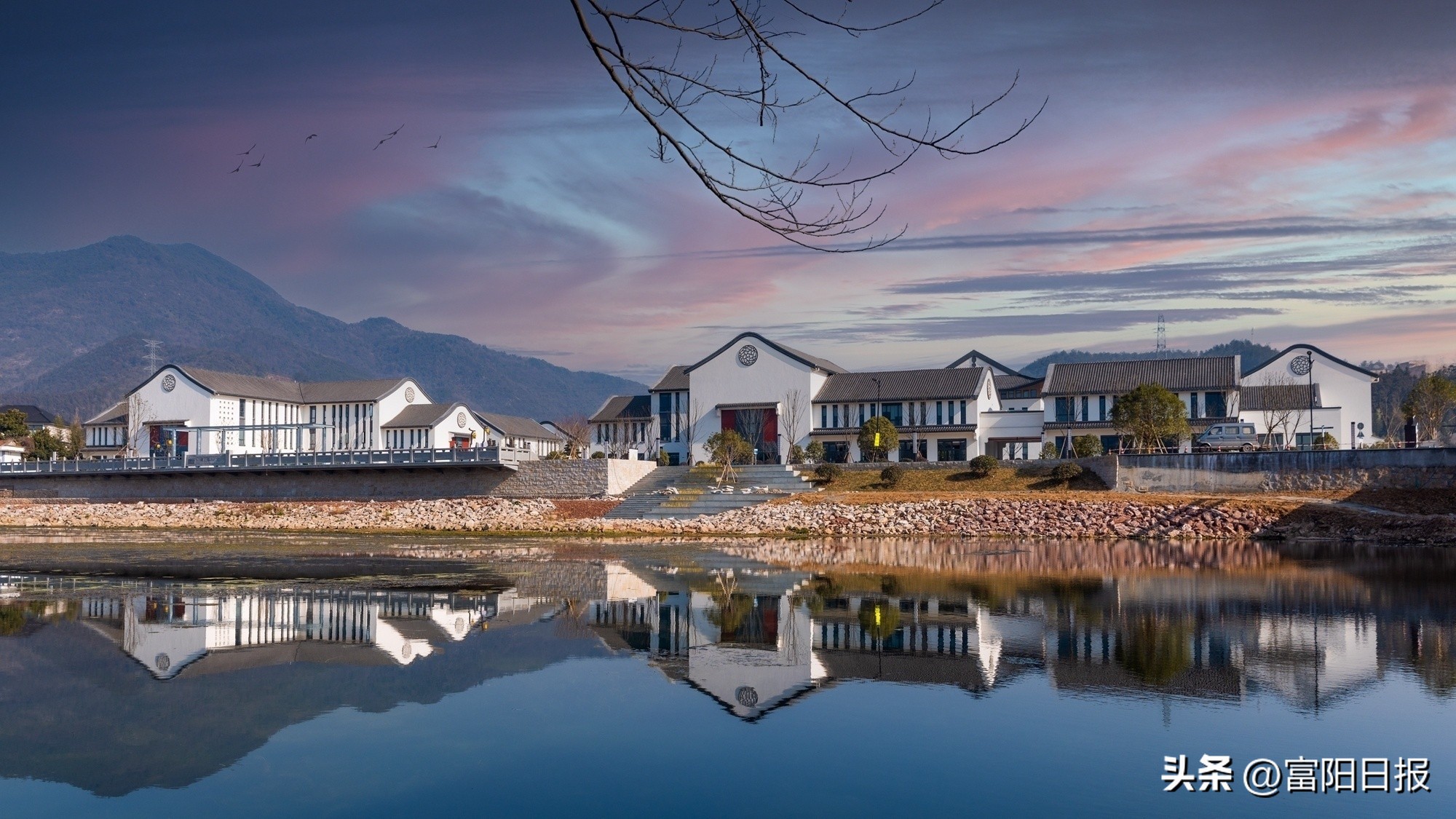 深读生活,富阳风情小镇