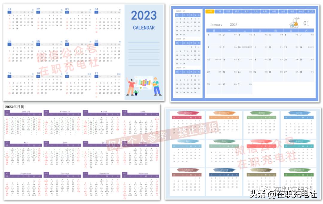 2023年节日营销日历(含节日热点灵感)+2023年日历可编辑模版