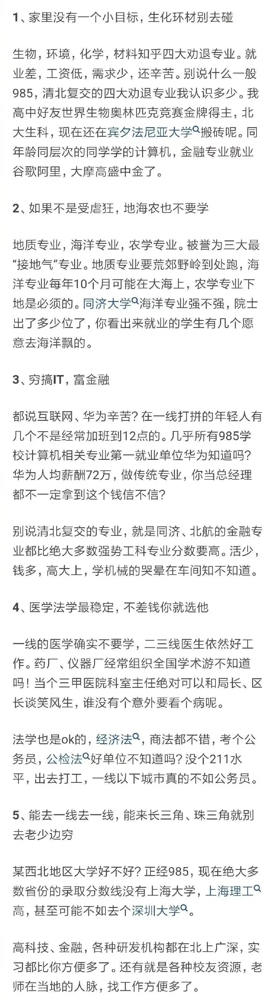 选择复读还是去不喜欢的专业,专业不好是复读还是转专业