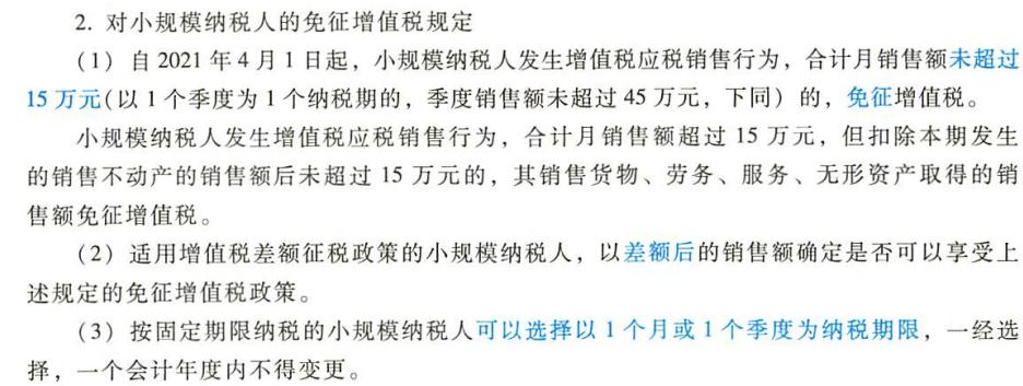 税务师税法1-2,税务师税法一二轻松过关