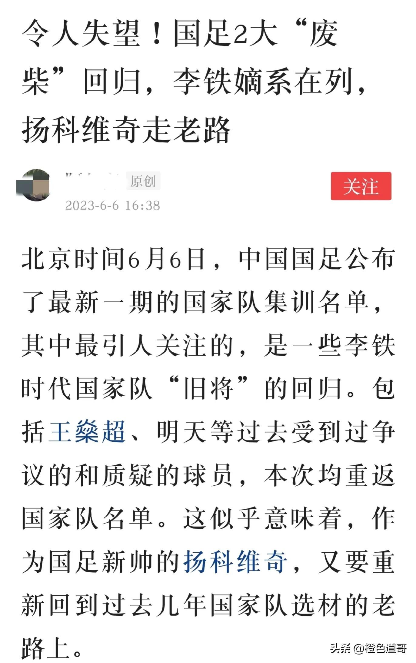 明天重返国家队名至实归