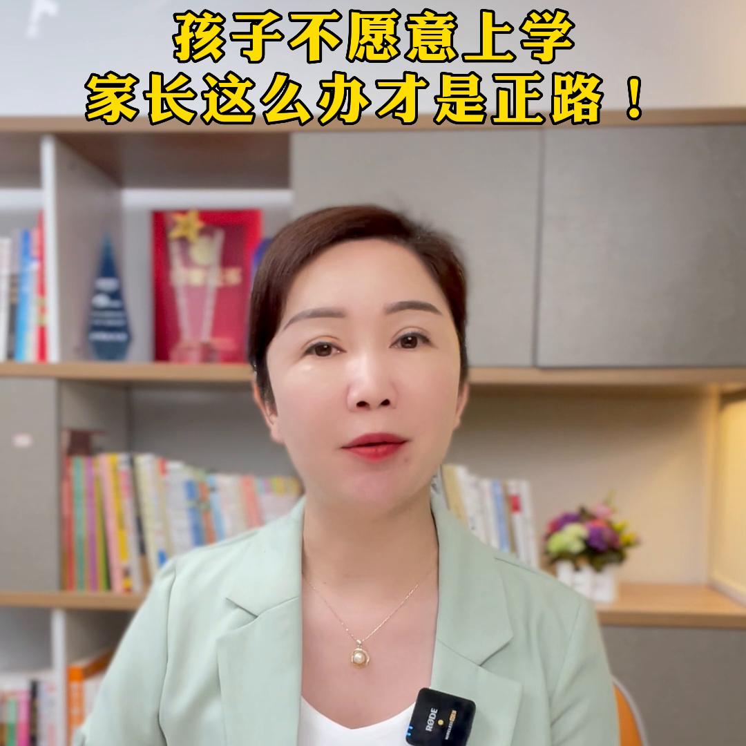 孩子厌学不愿意上学如何挽救,孩子厌学不愿意上学如何正确引导
