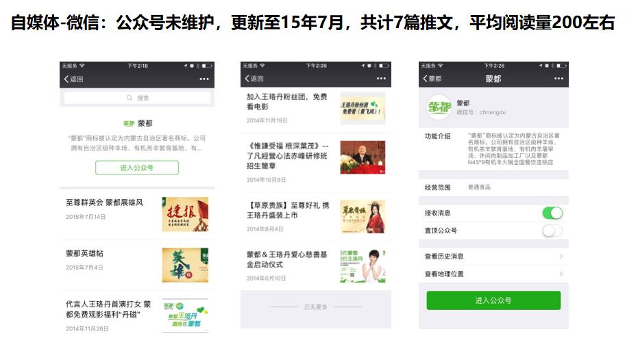 蒙都品牌分析,蒙都牛肉干真假测评