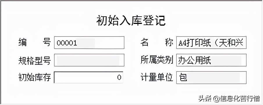 办公用品管理系统简易版,办公用品管理系统排行