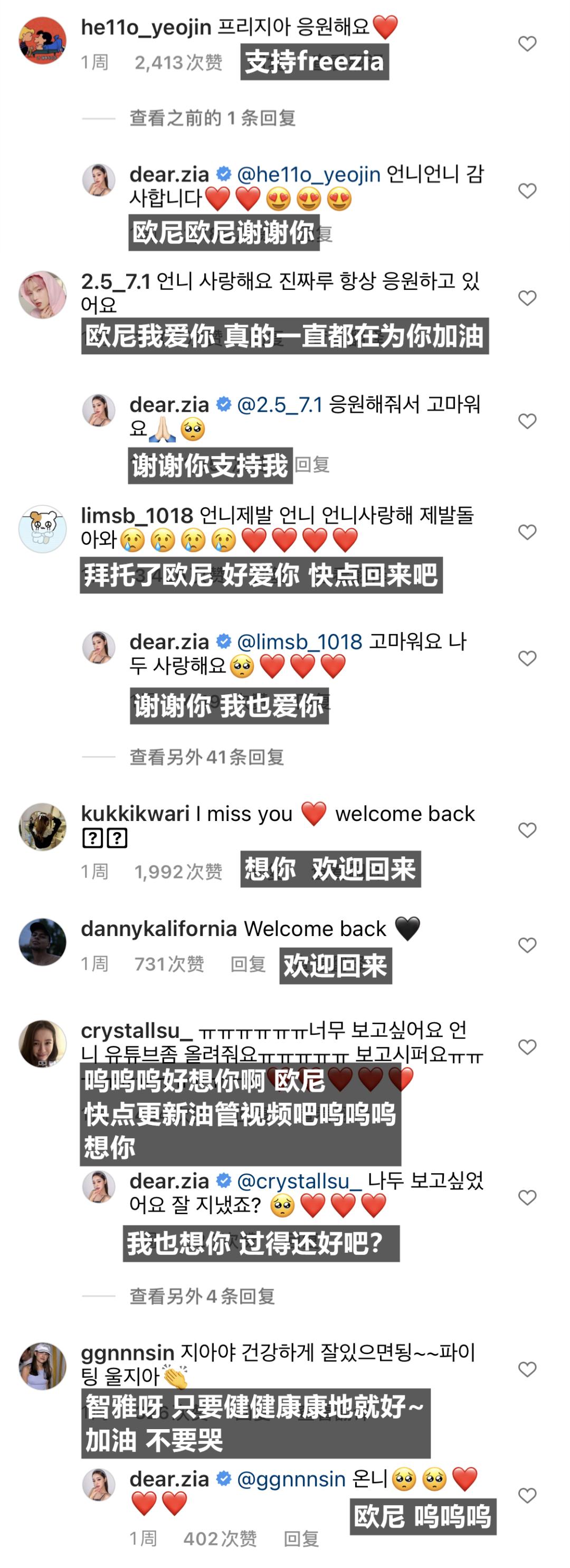 宋智雅在韩综片段 (宋智雅韩综视频)