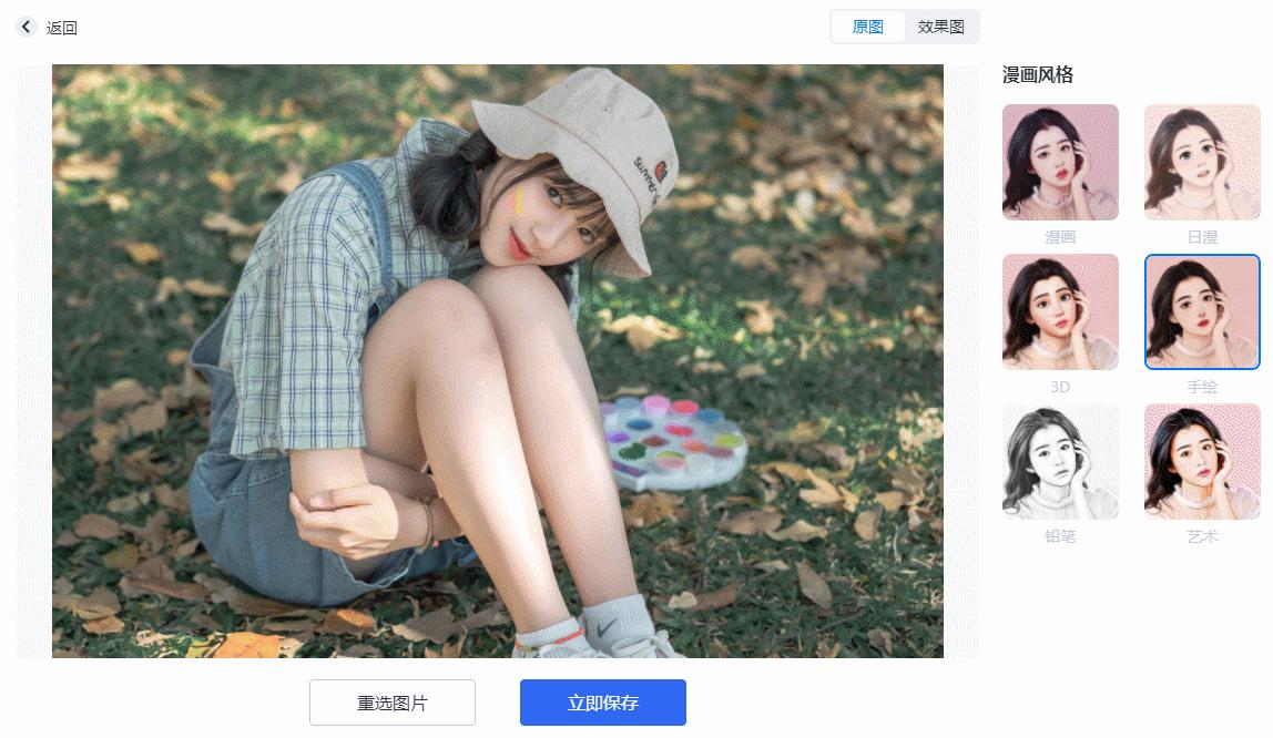 ai绘画软件app推荐,自动绘画软件