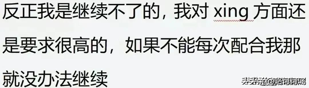 男朋友那方面不行还要继续吗？网友：有没有可能他其实喜欢男的？