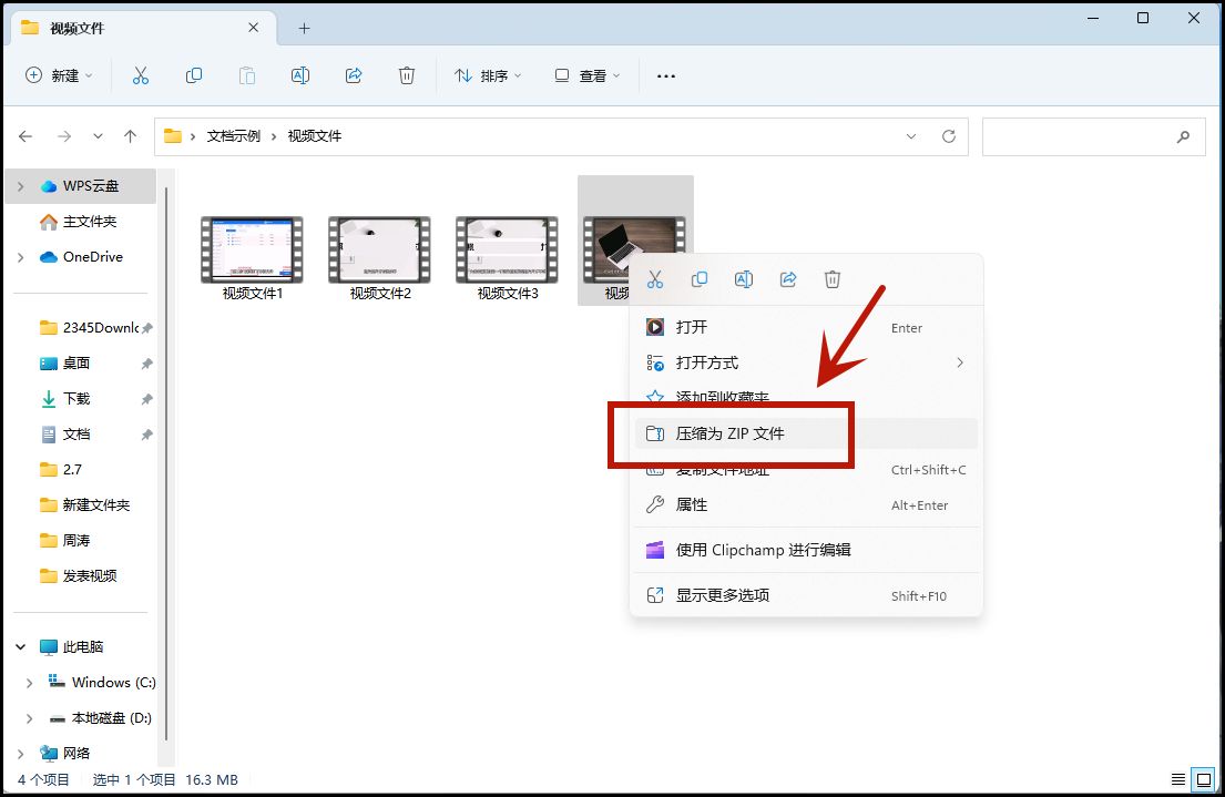 视频如何压缩变小？教你几种好用压缩方法