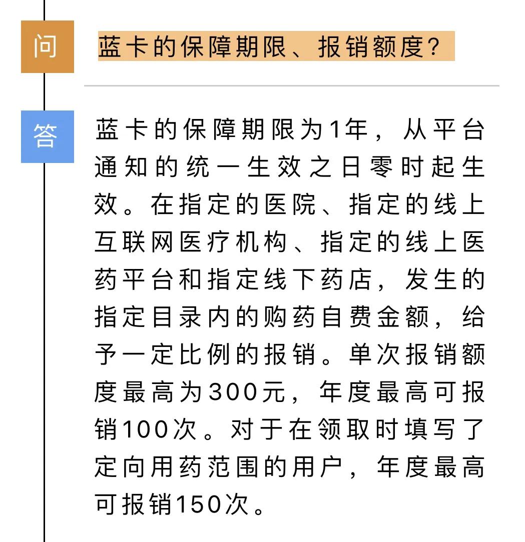 退役军人医疗蓝卡正规不,退伍军人医疗蓝卡是真的吗