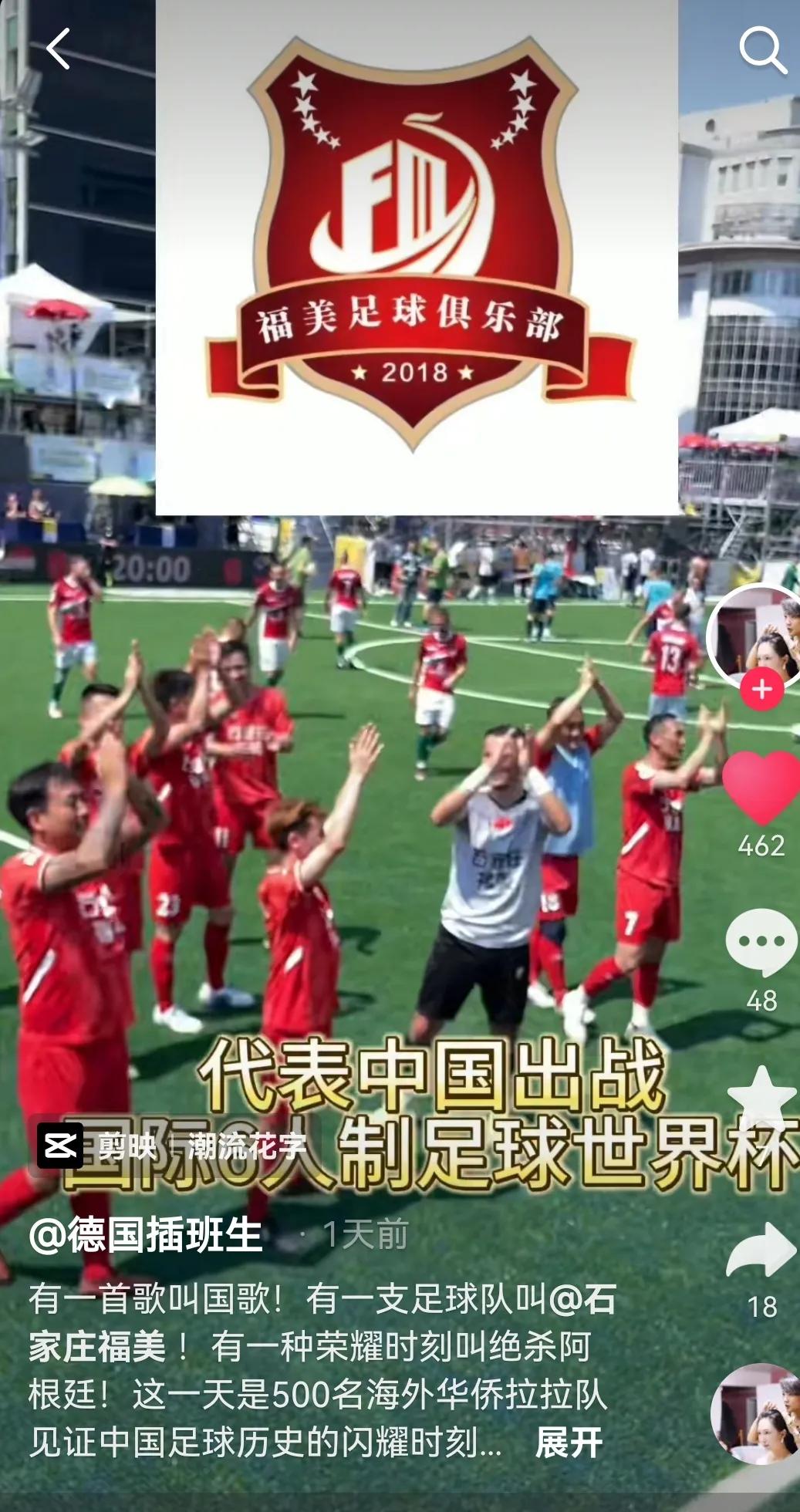 中国足球石家庄队,中国足球石家庄赢阿根廷