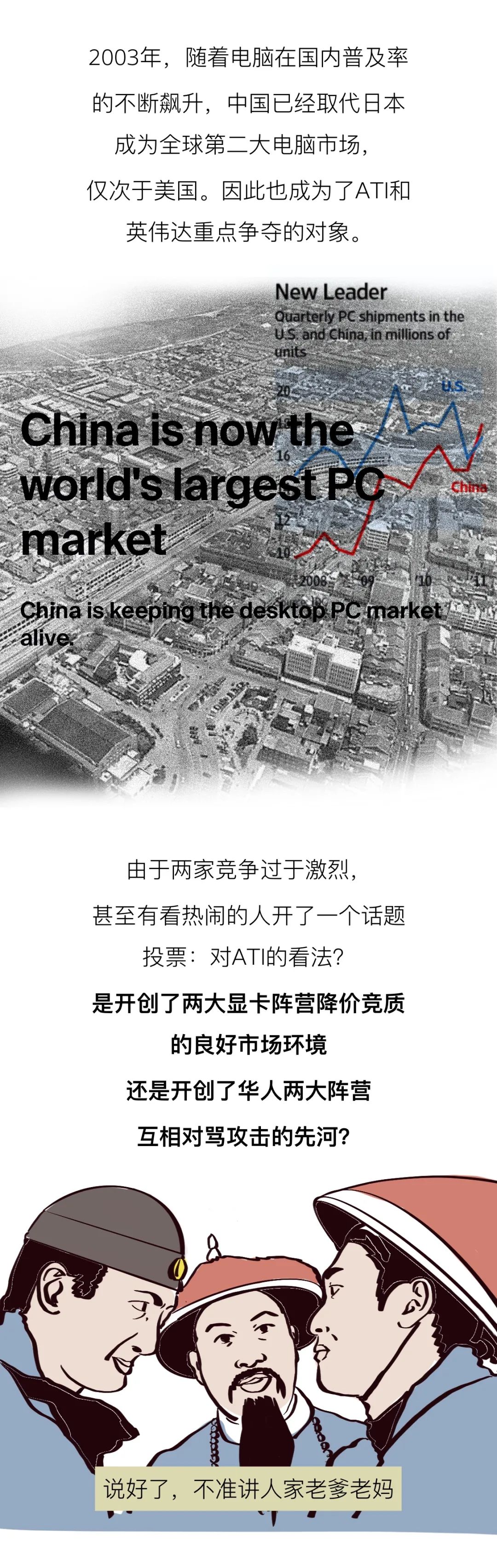 英伟达什么时候超过ati,英伟达与ati