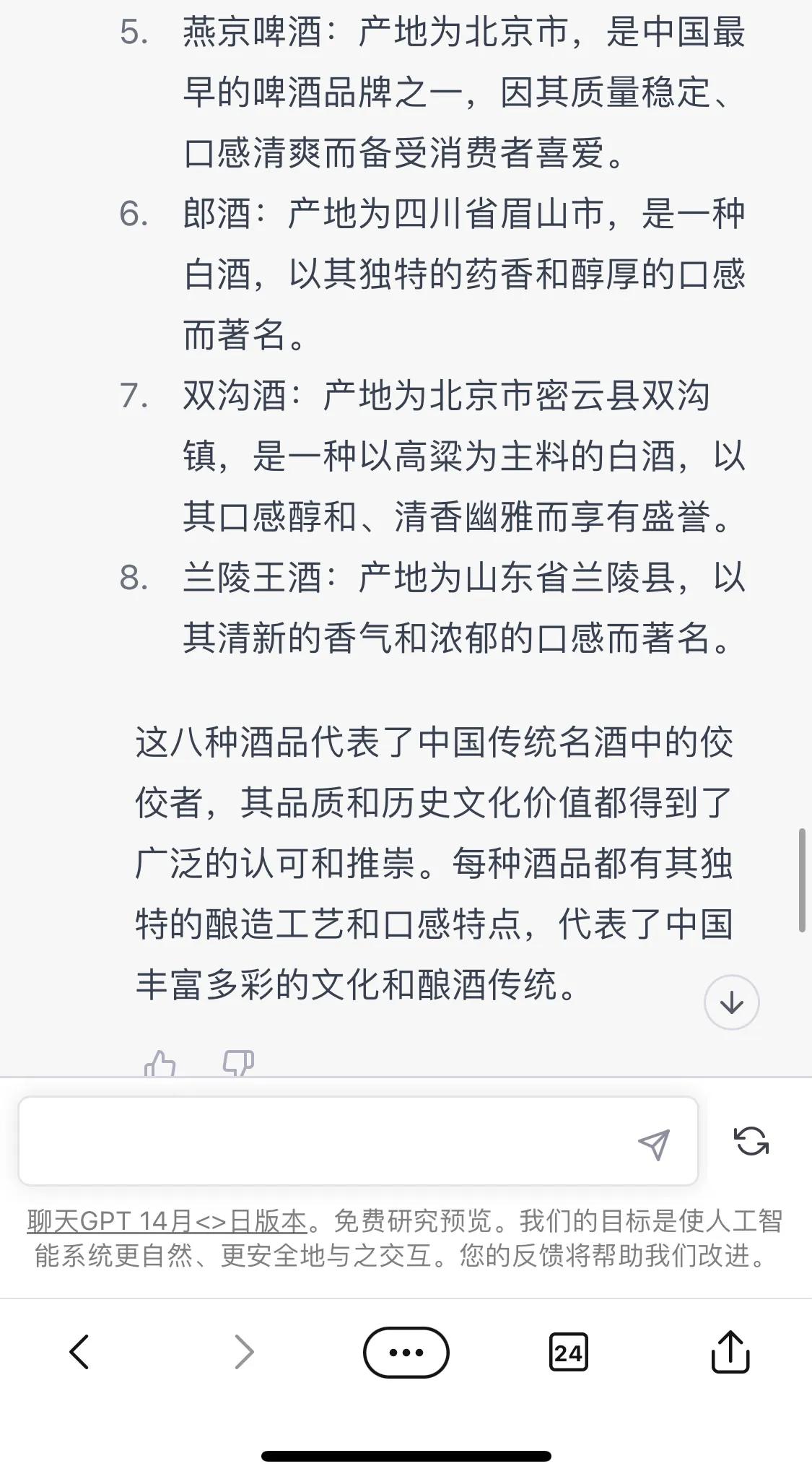 汾酒是八大名酒之一,汾酒是我国的四大名酒之一