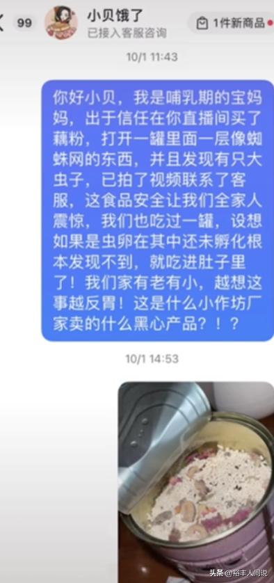 小贝饿了被网暴的原因,小贝饿了被爆卖伪劣产品