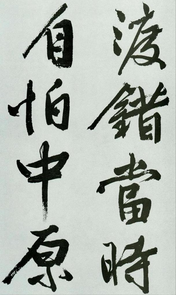 文征明游西山诗十二首原文,文征明经典语录