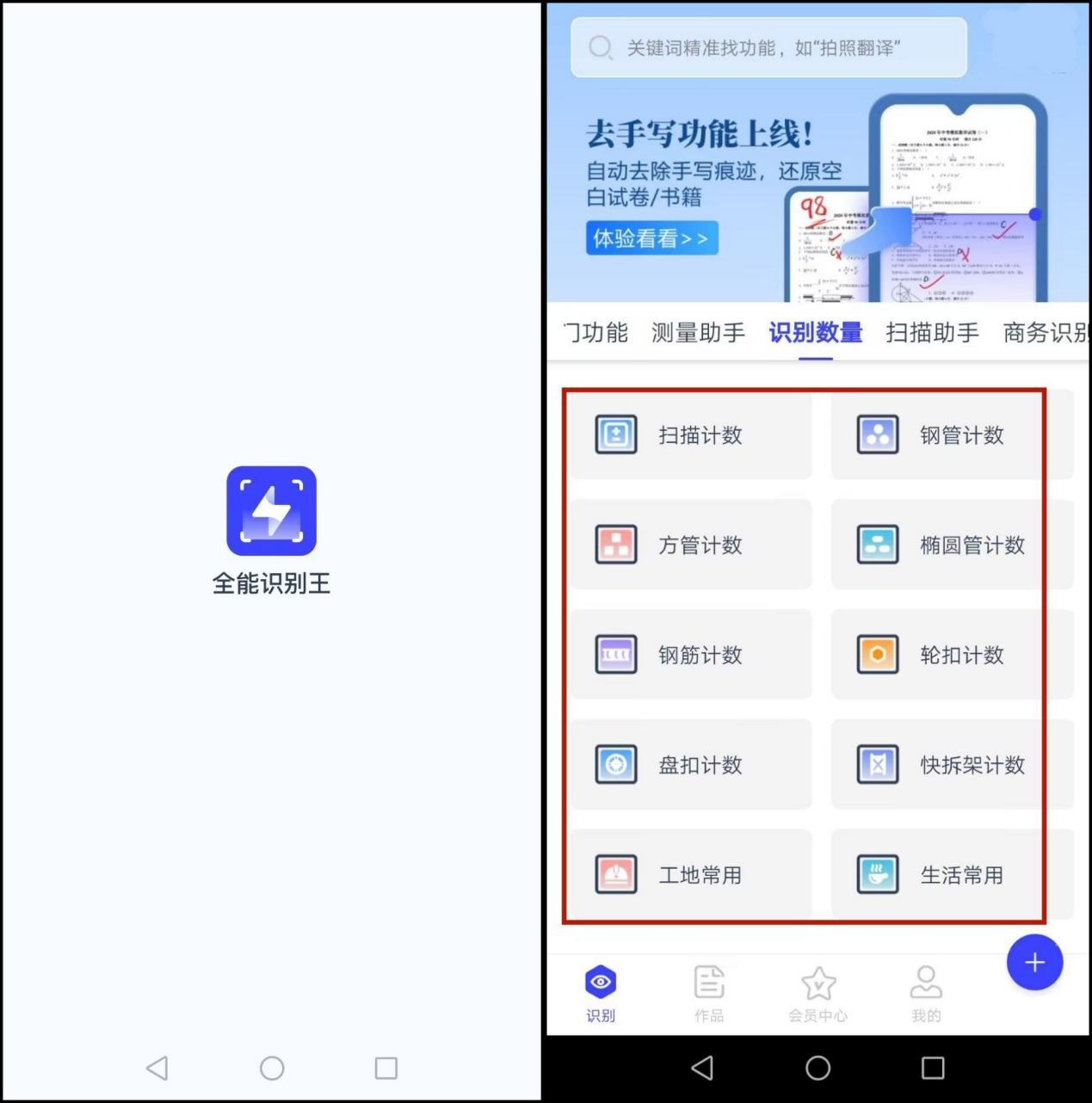 拍照计数神器扫一扫苹果,拍照扫描点数的软件