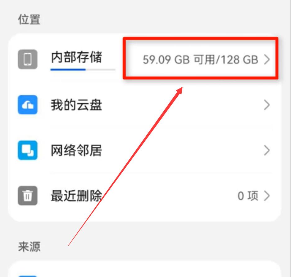 手机空间不足教你一招扩大内存,手机内存不足如何释放内存