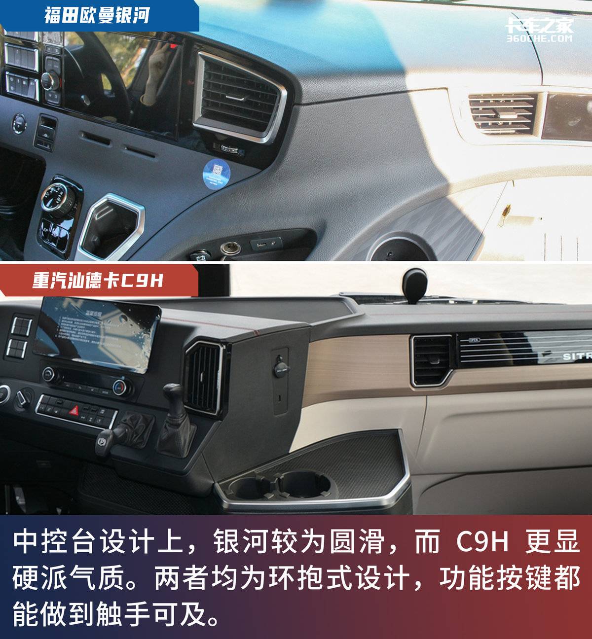 9米6汕德卡和欧曼哪个好,9.6米的汕德卡与欧曼est哪个好