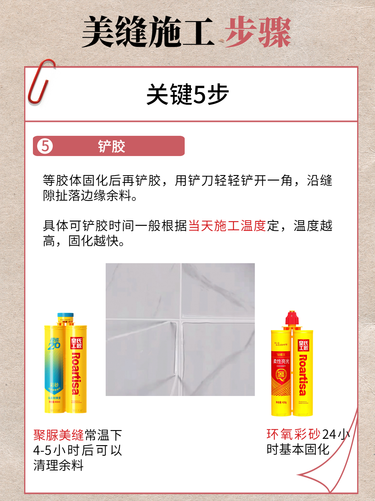 美缝师傅教你做美缝,自己做美缝详细教程施工技巧