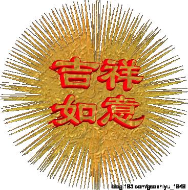 各种吉祥如意花图片,十种吉祥之花