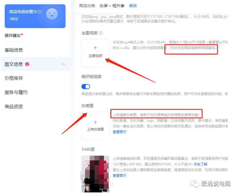 抖音电商直播运营全部教程,抖音直播电商运营入门教学