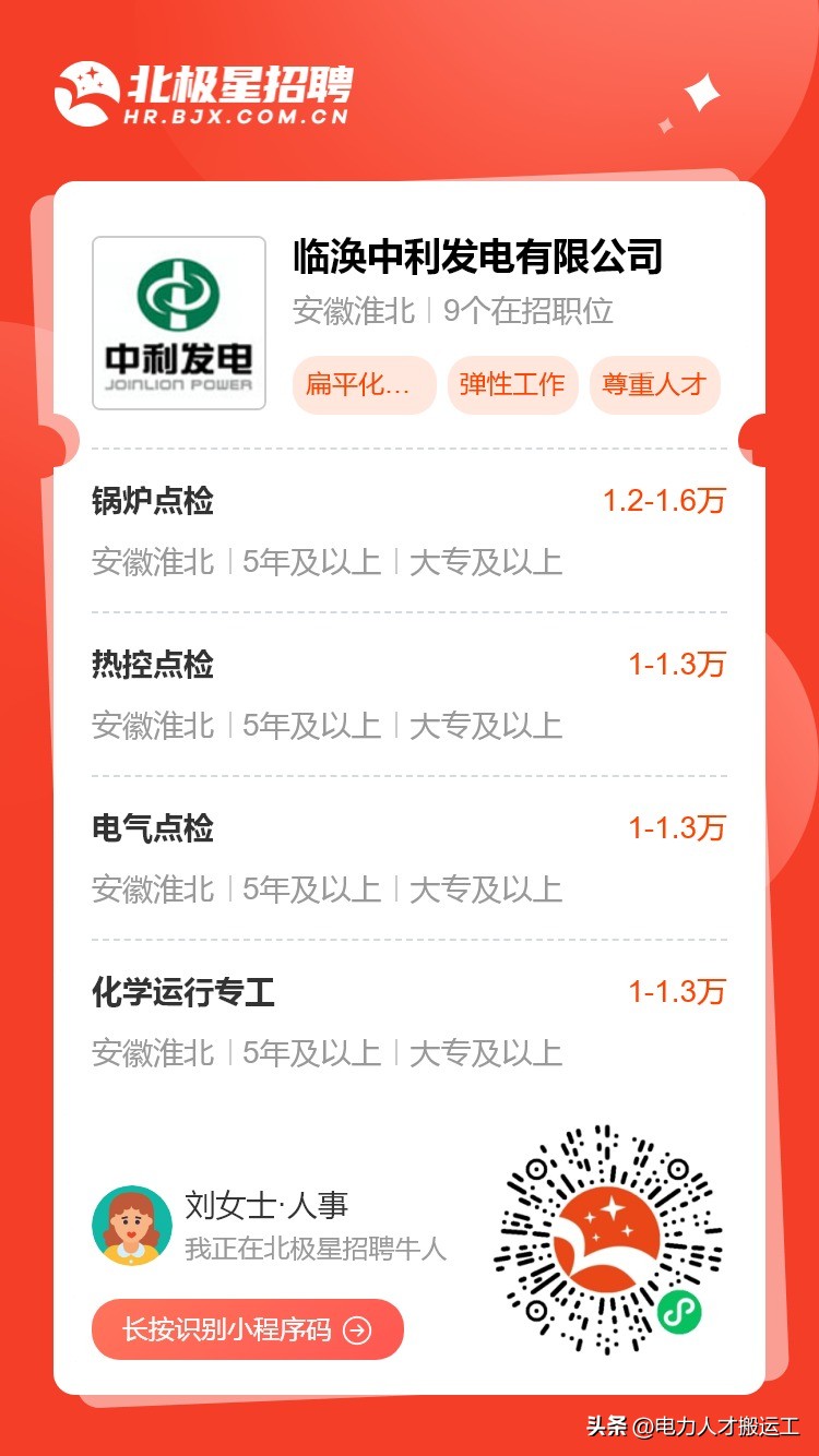 国企招聘5000-8000薪资一般指多少,国企4800正式工