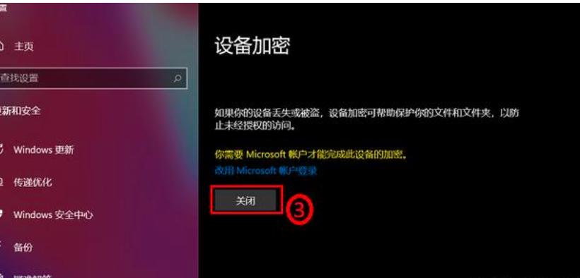 bitlocker恢复是什么意思,bitlocker恢复怎么跳过
