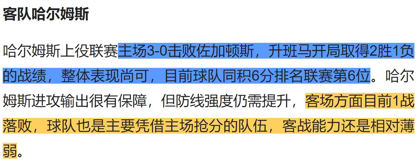 今日卡尔玛对马尔默胜负比分预测,竞彩006卡尔马vs米亚尔比