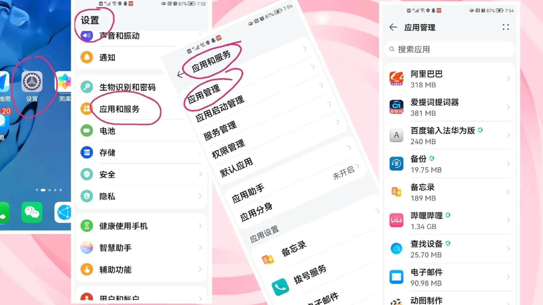 手机软件弹屏广告怎么去除,手机弹屏广告怎么彻底根除
