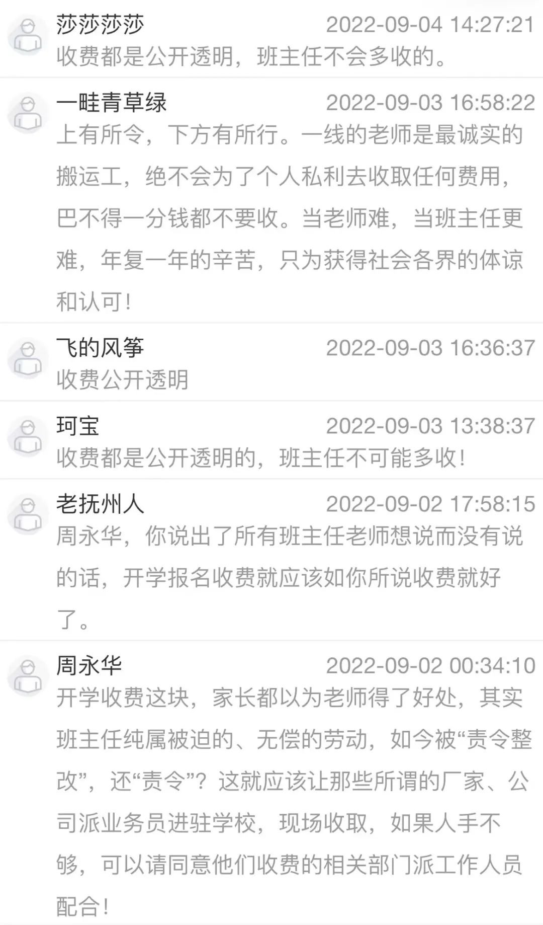 广昌试验小学,广昌实验小学