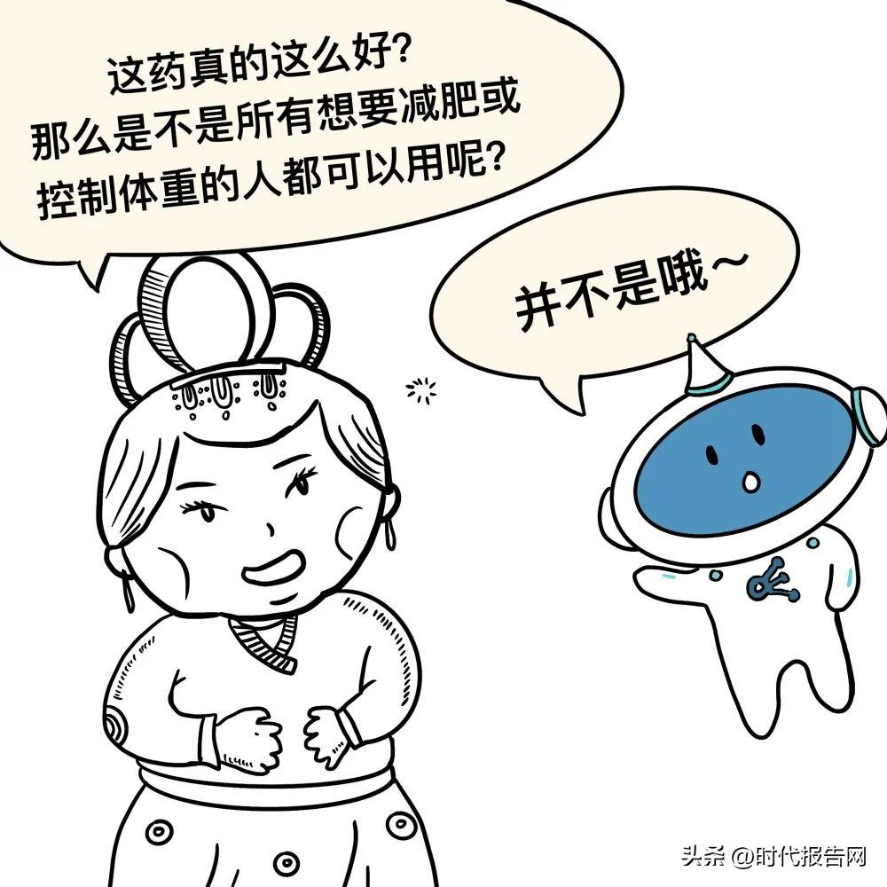 超火的“*肥药减**”司美格鲁肽注射液，所有人都适合吗？