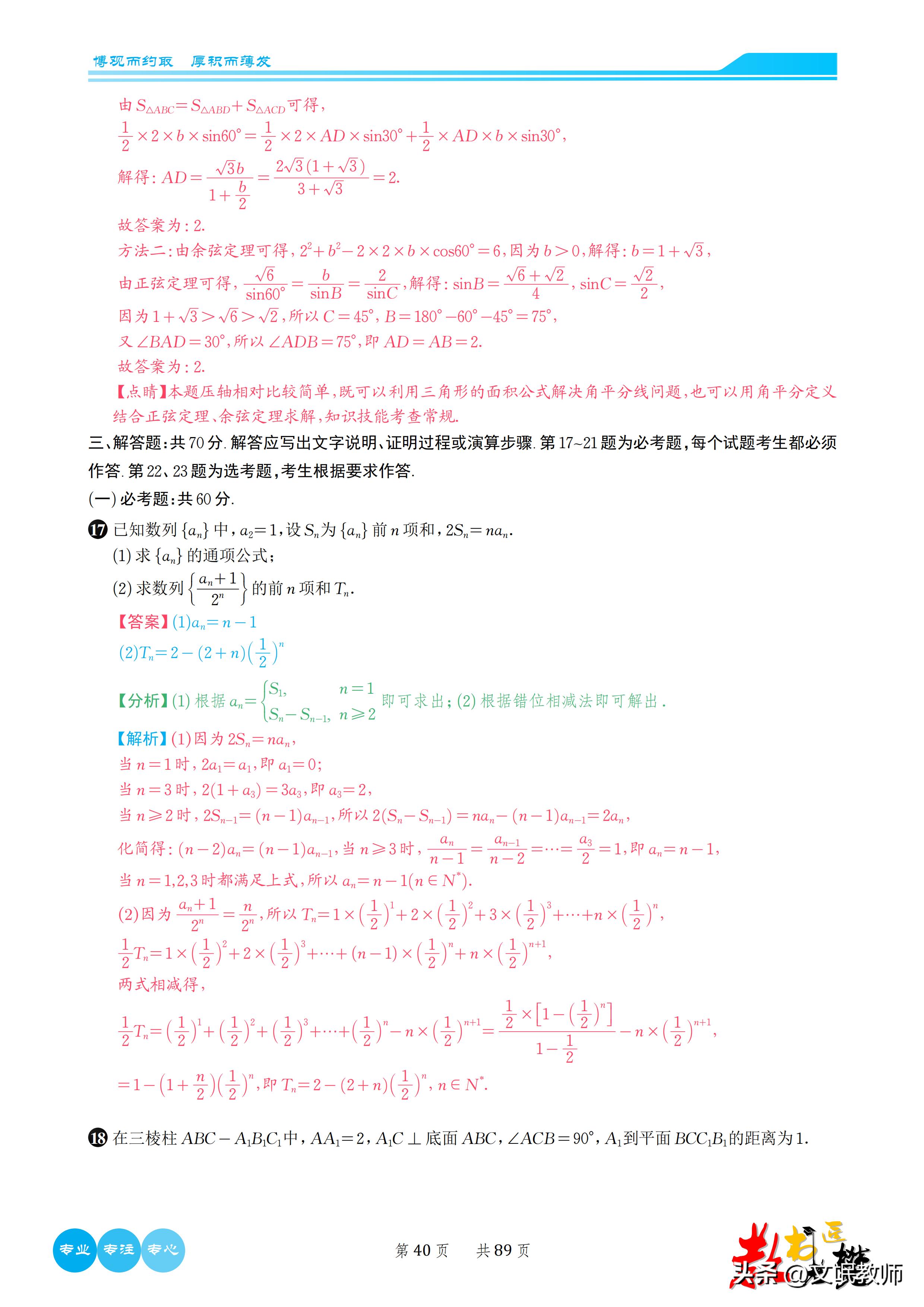 数学2023新课标二卷b卷答案,2023年高考数学卷新课标二卷
