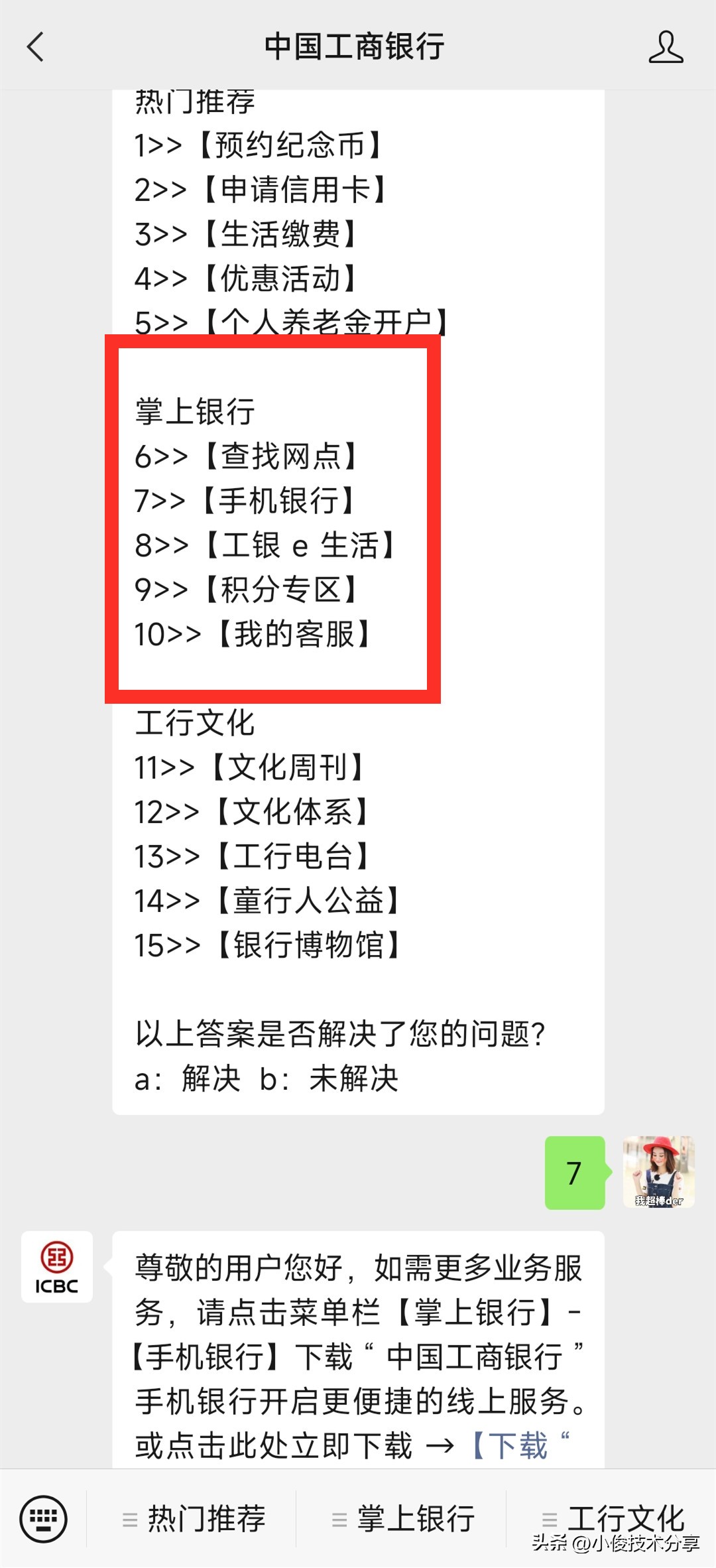 微信里面怎么可以查询银行卡余额,微信怎么查询银行卡余额明细