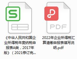 税务汇算清缴年报的步骤,会计汇算清缴视频教程