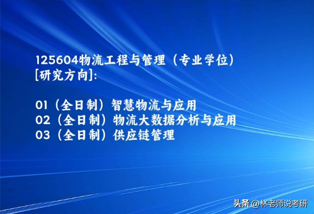 南京工业大学mem工程管理硕士,如何择校mem工程管理硕士院校推荐