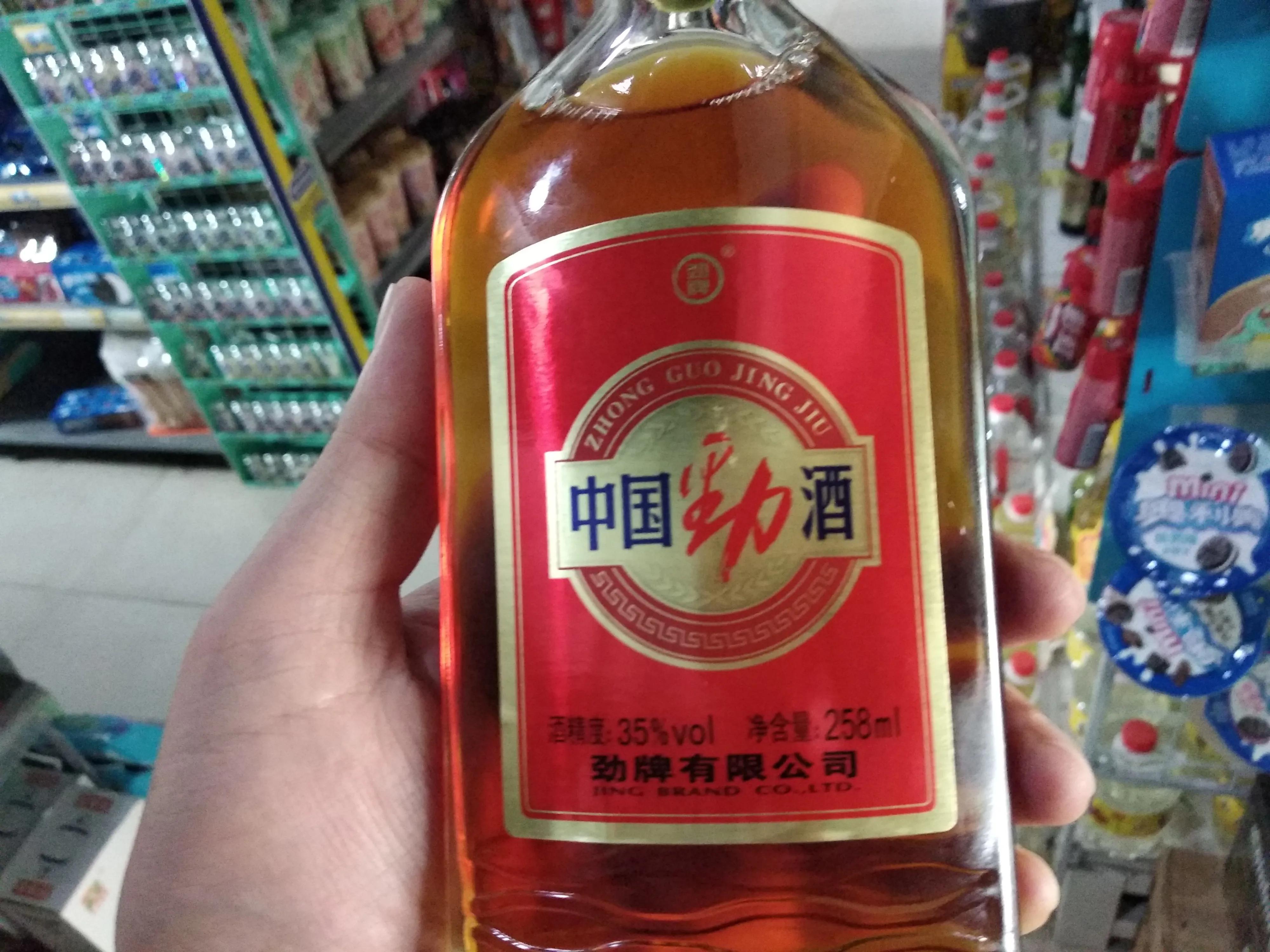 为什么最近那么多人喝劲酒,劲酒和劲酒的区别大吗