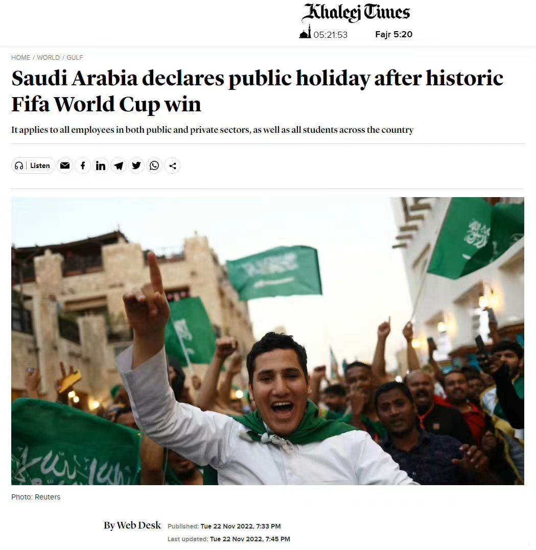 阿根廷爆冷1-2沙特最冷门纪录,沙特2-1战胜阿根廷队举国欢腾