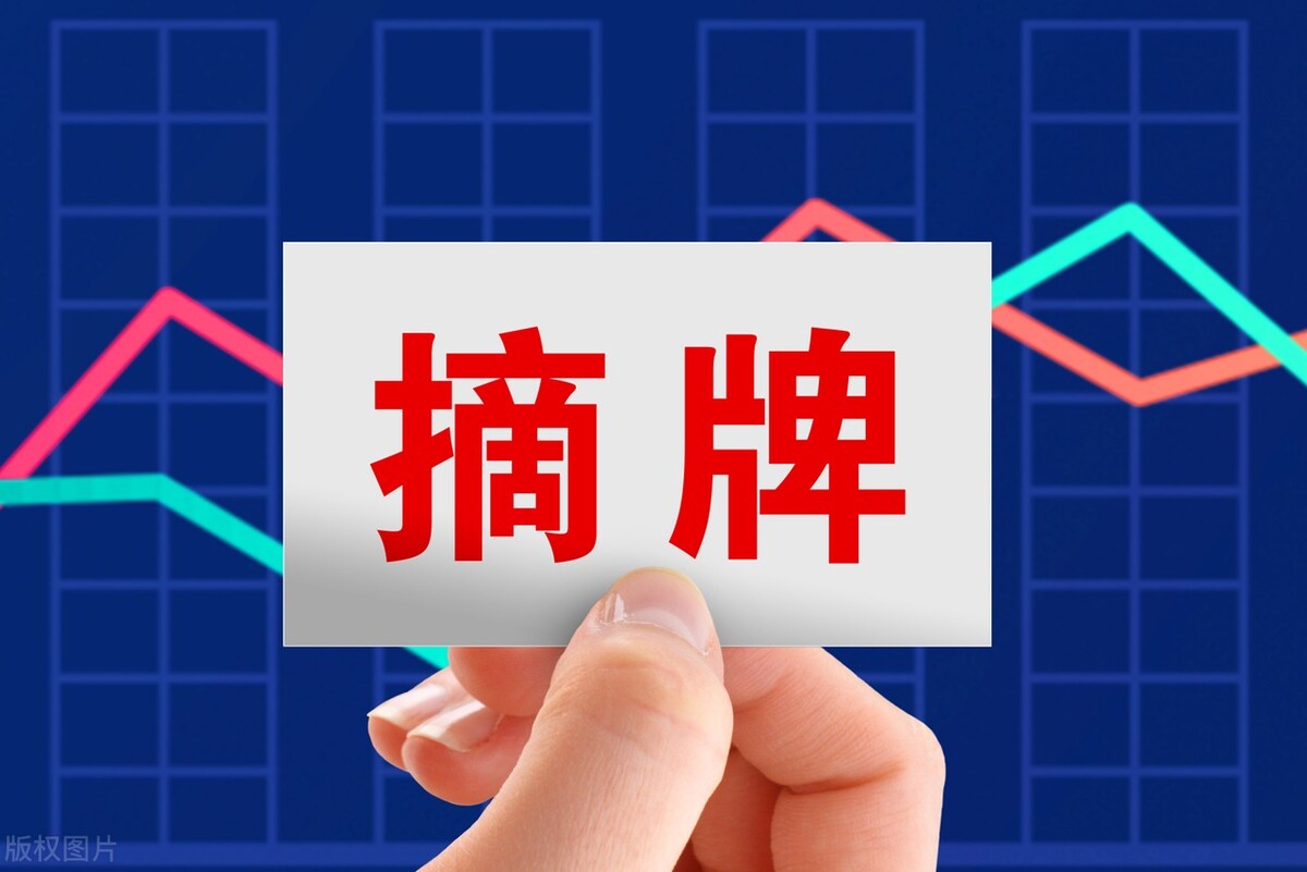 股票st以后股票会怎样,最强st股票