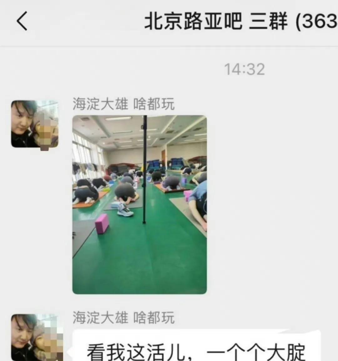 对着跳瑜伽的女生屁股*拍偷**，还说黄话，北京语言大学老师就该处理