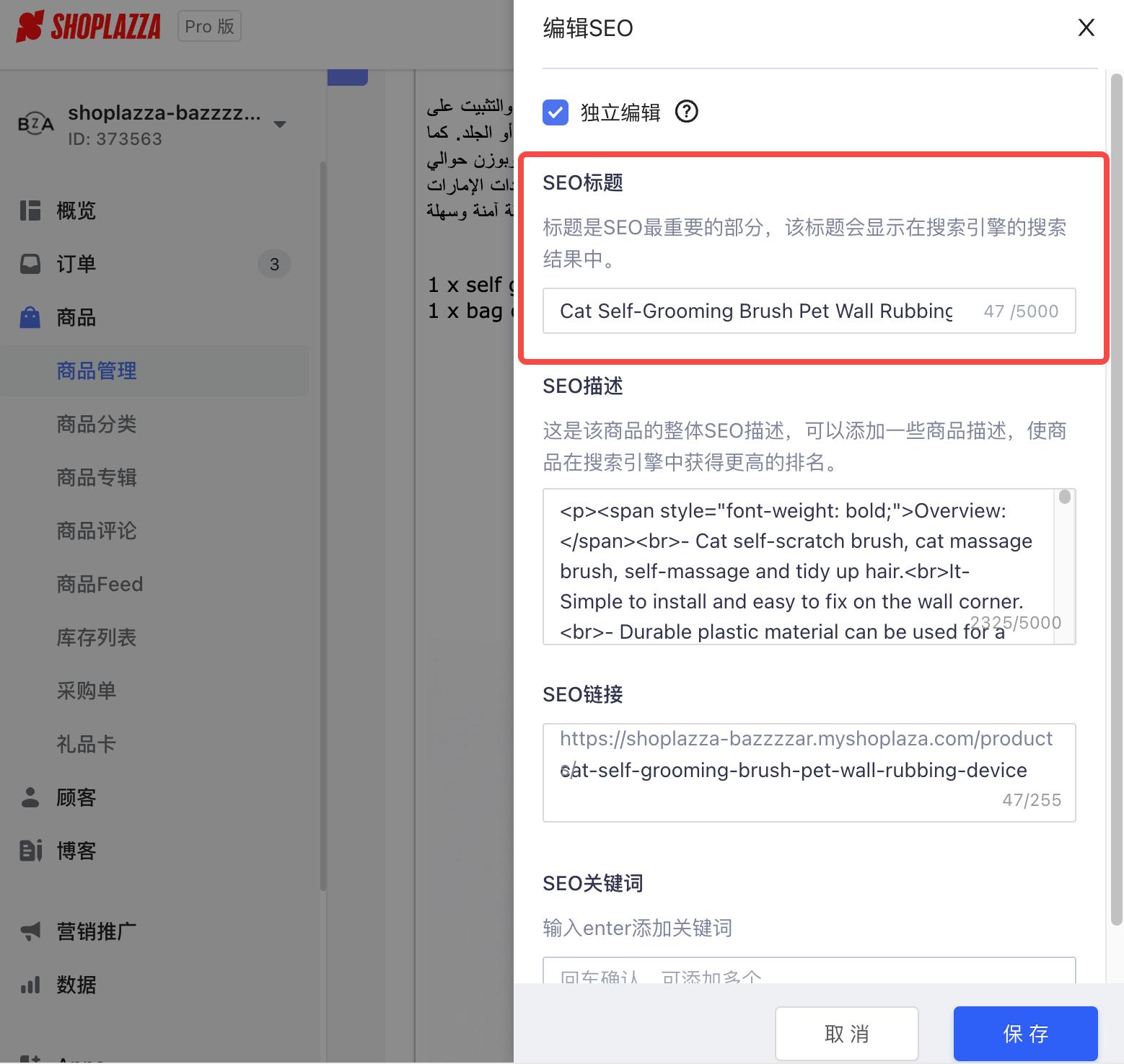seo如何合理利用关键词布局,5招教会你seo关键词布局